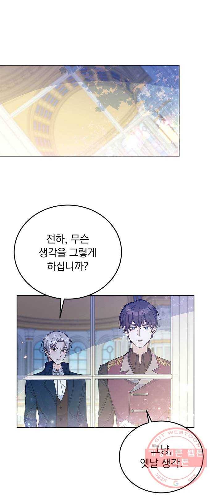 돌아온 여기사 24화 54