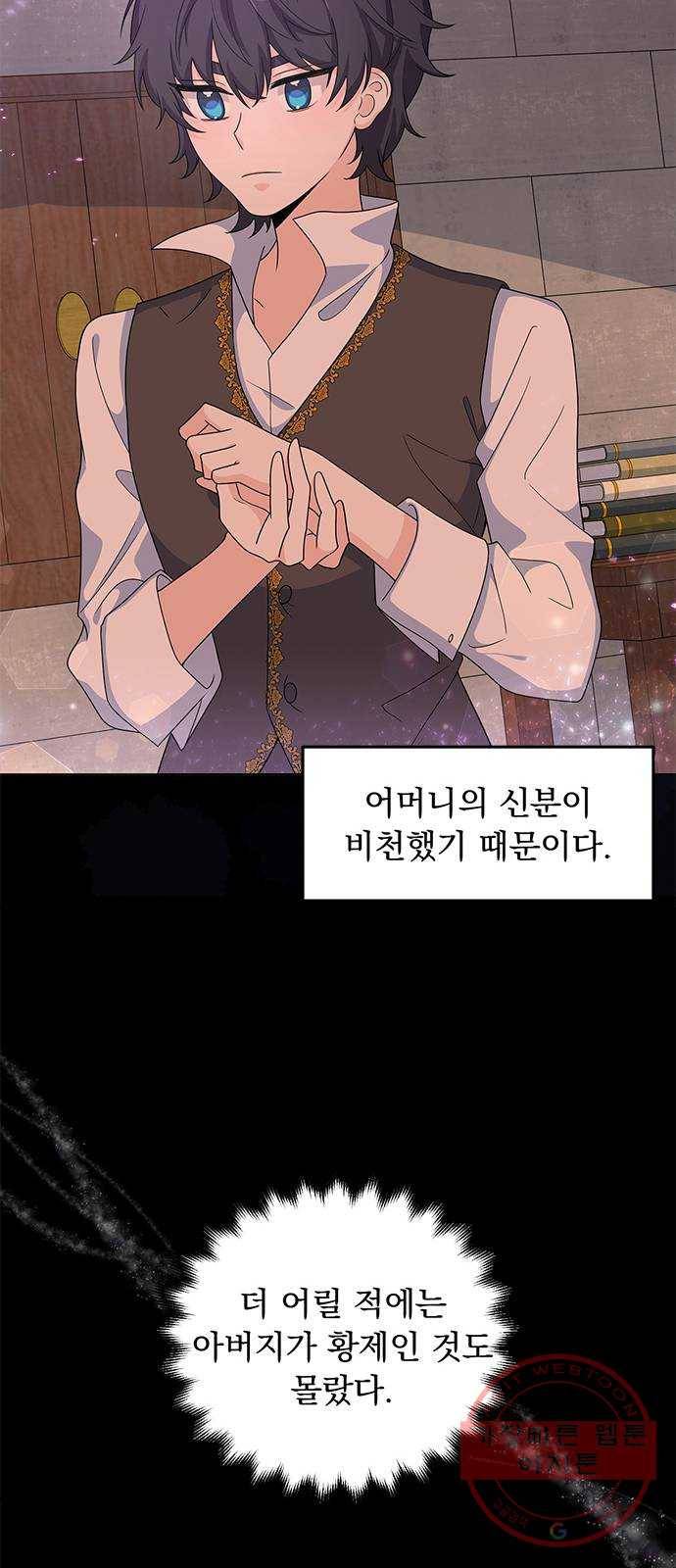 돌아온 여기사 24화 56