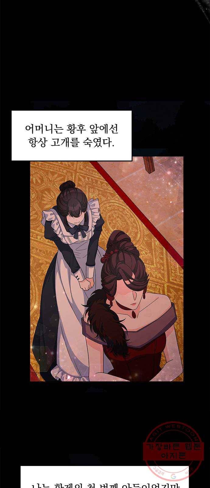 돌아온 여기사 24화 57