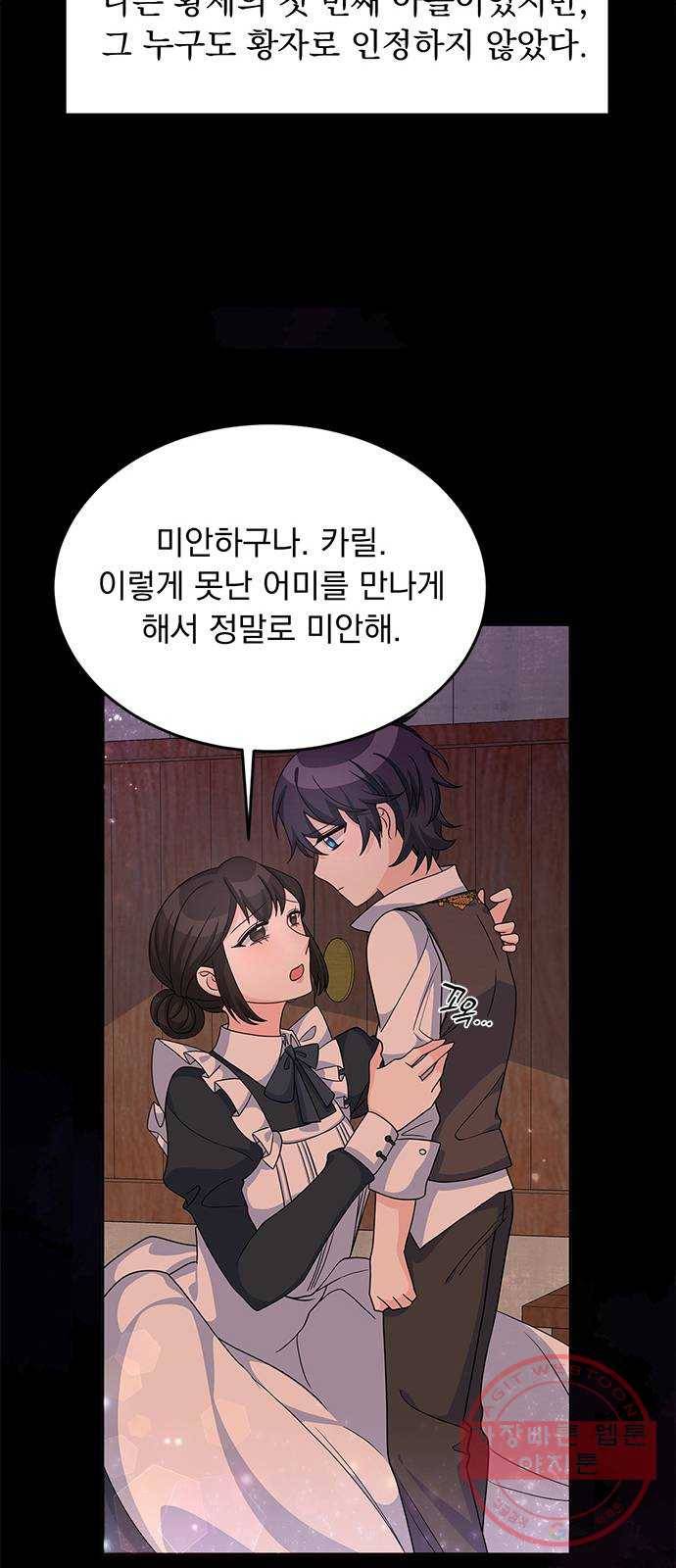 돌아온 여기사 24화 58