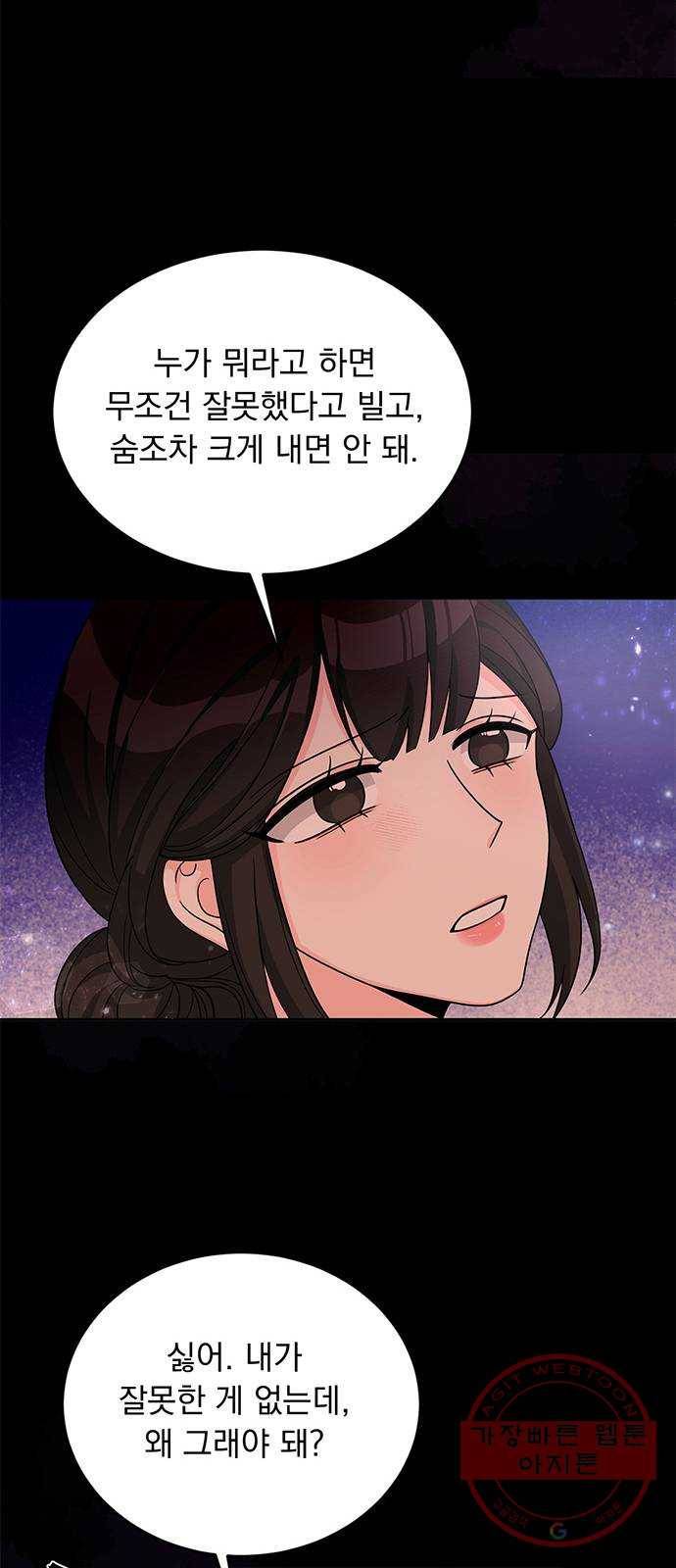 돌아온 여기사 24화 59