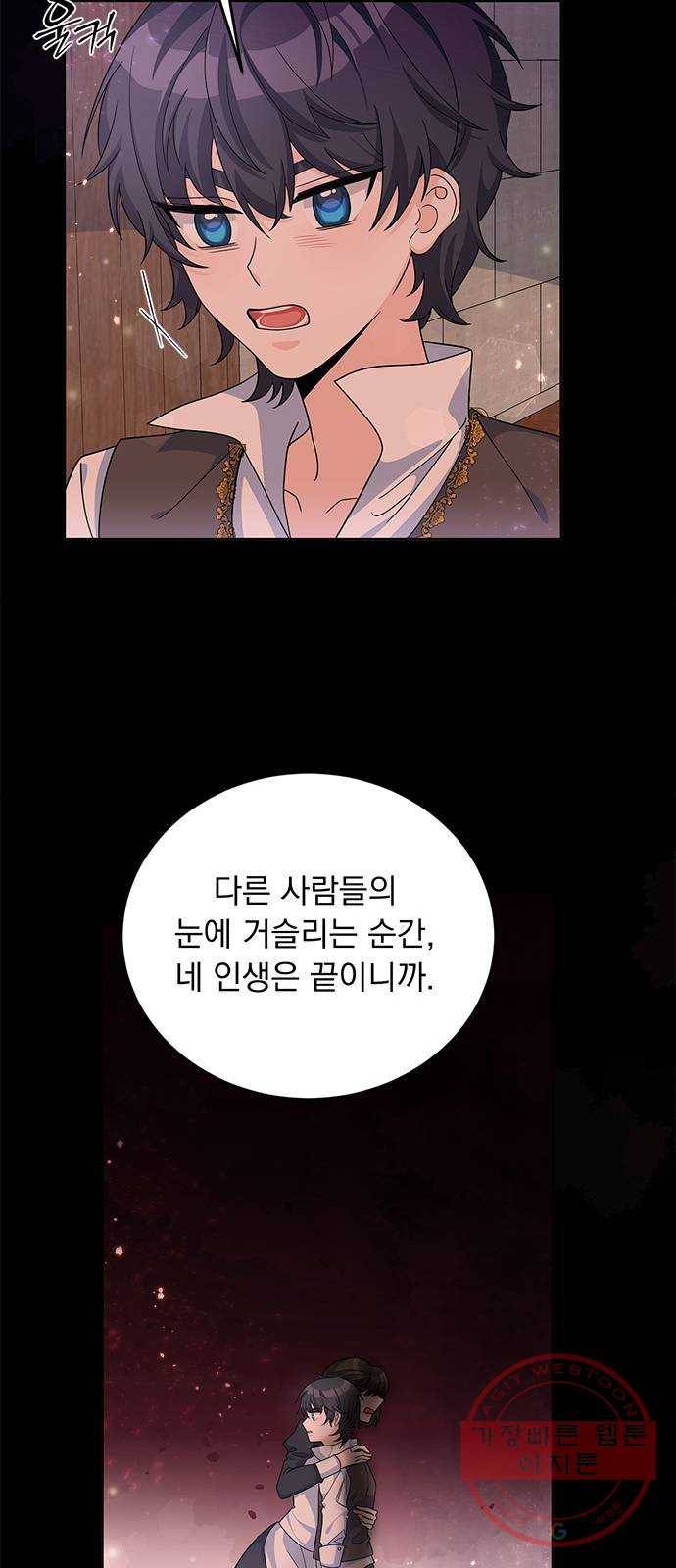 돌아온 여기사 24화 60
