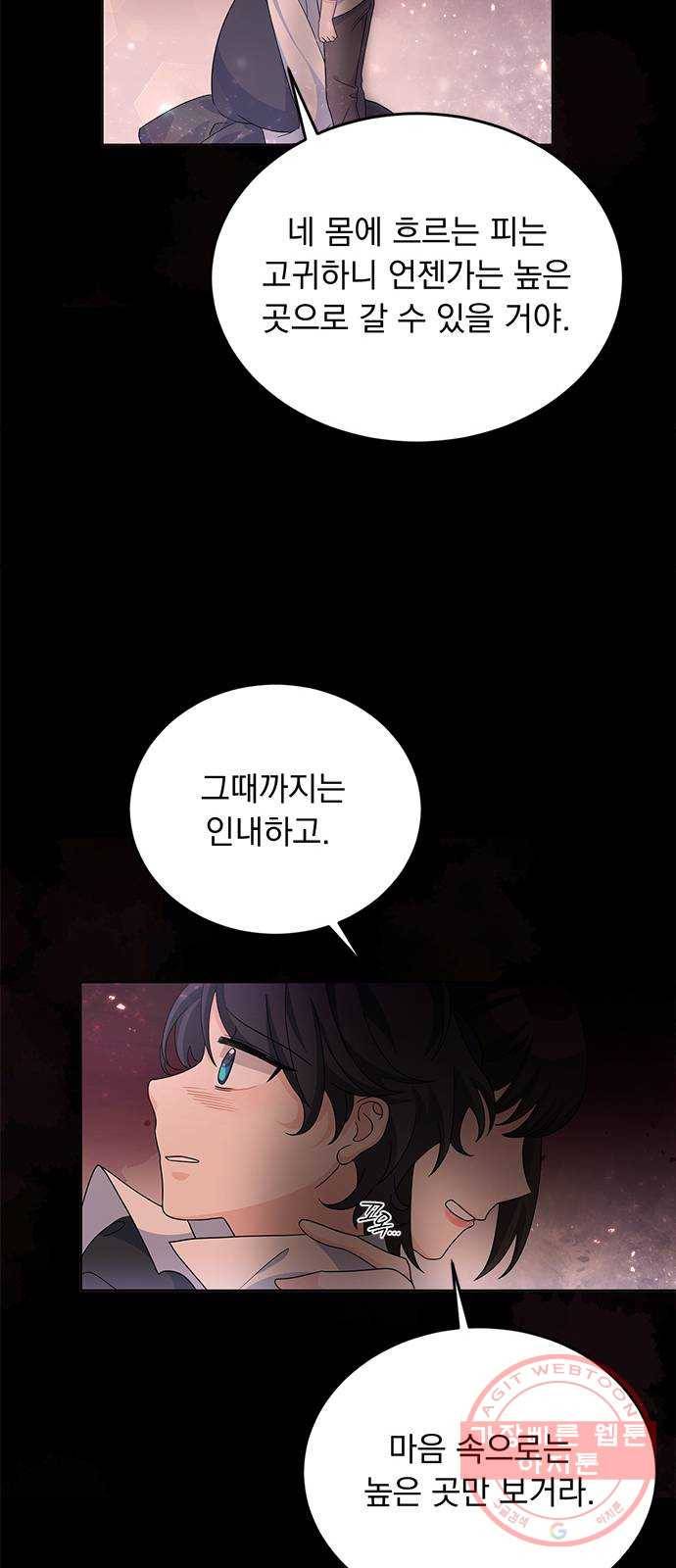 돌아온 여기사 24화 61