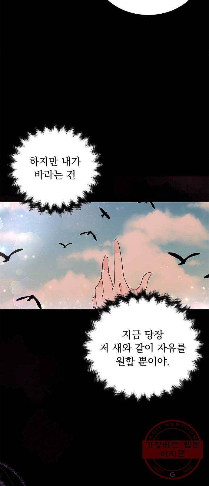 돌아온 여기사 24화 62