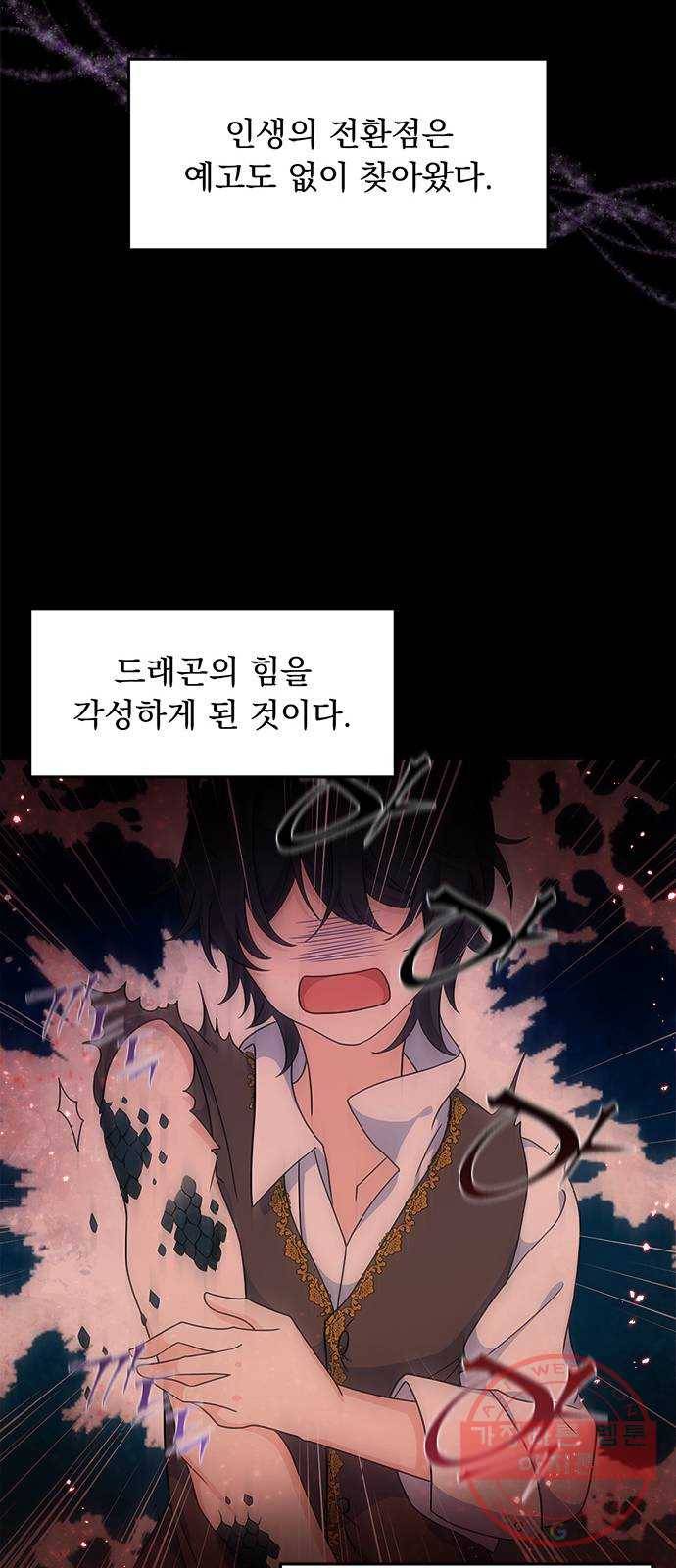 돌아온 여기사 24화 63