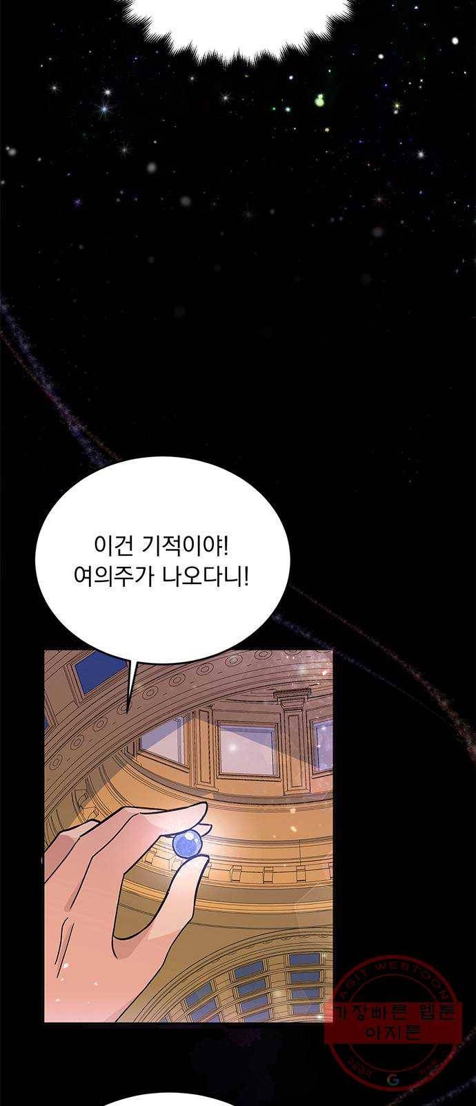 돌아온 여기사 24화 66