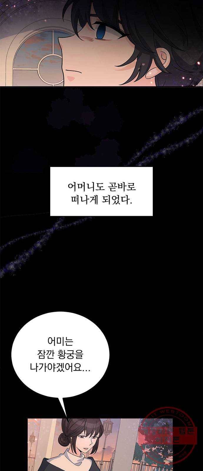 돌아온 여기사 24화 68