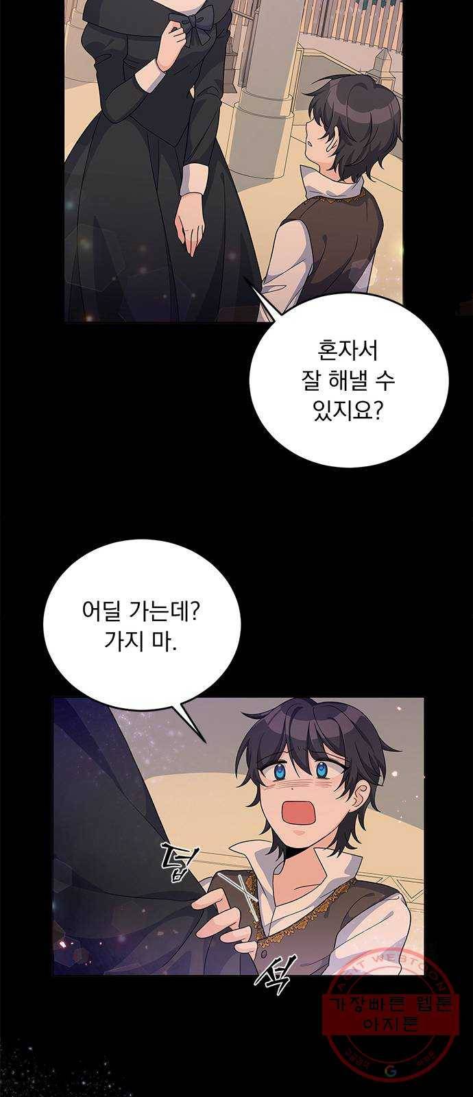 돌아온 여기사 24화 69