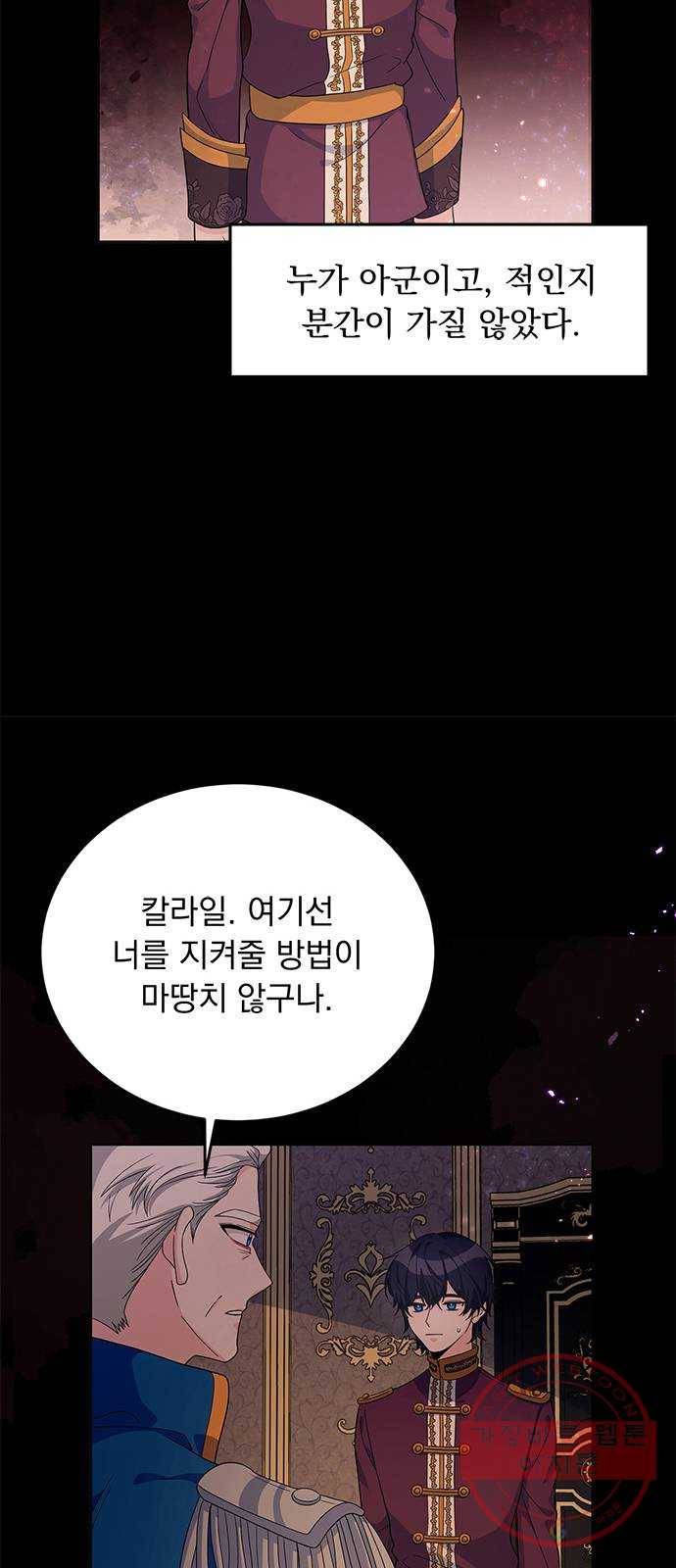 돌아온 여기사 24화 72