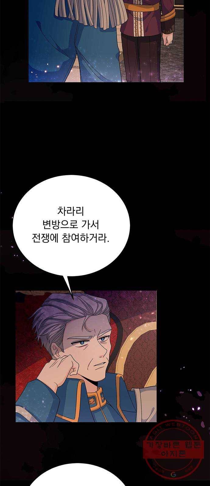 돌아온 여기사 24화 73