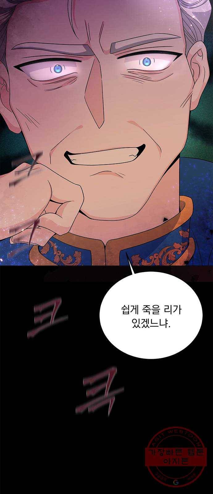 돌아온 여기사 24화 75