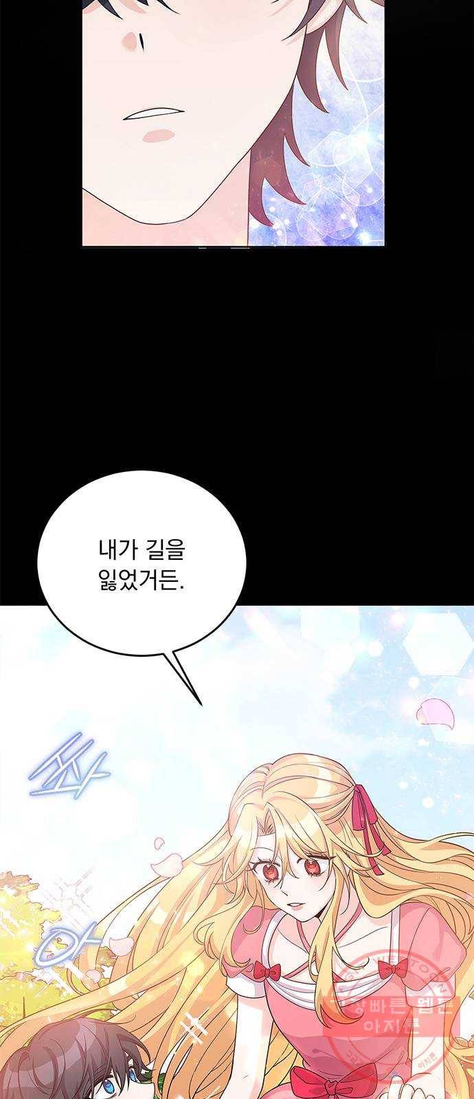 돌아온 여기사 24화 82