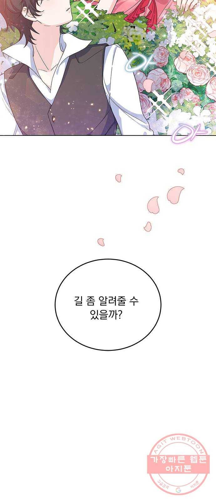 돌아온 여기사 24화 83