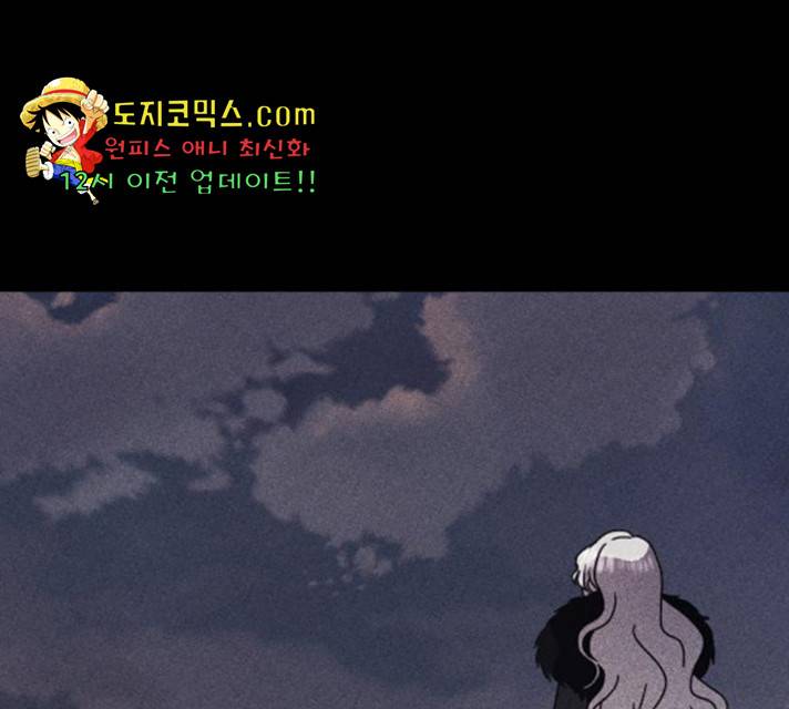 멸망X초이스 25화 1