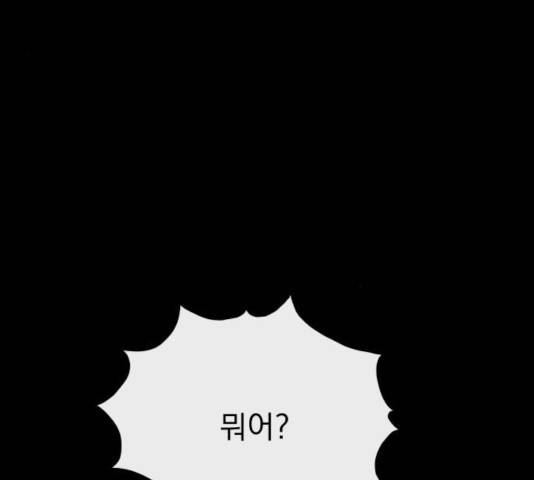 멸망X초이스 25화 4