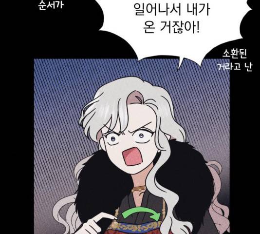 멸망X초이스 25화 8