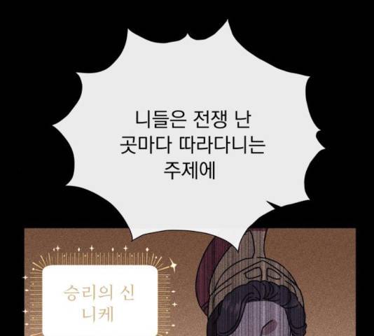 멸망X초이스 25화 11