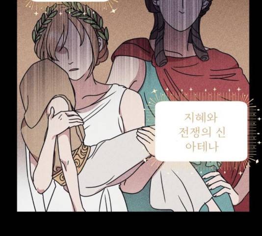 멸망X초이스 25화 12