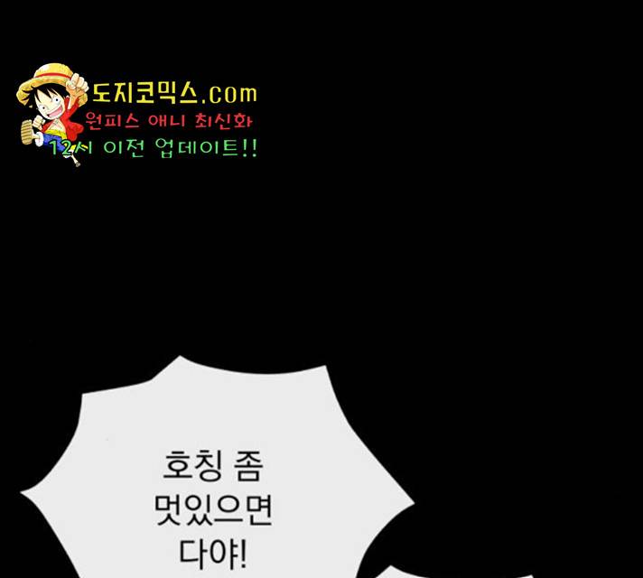 멸망X초이스 25화 13