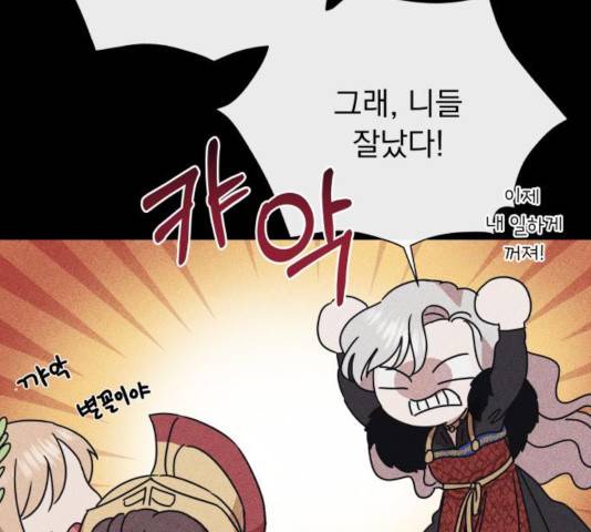 멸망X초이스 25화 14