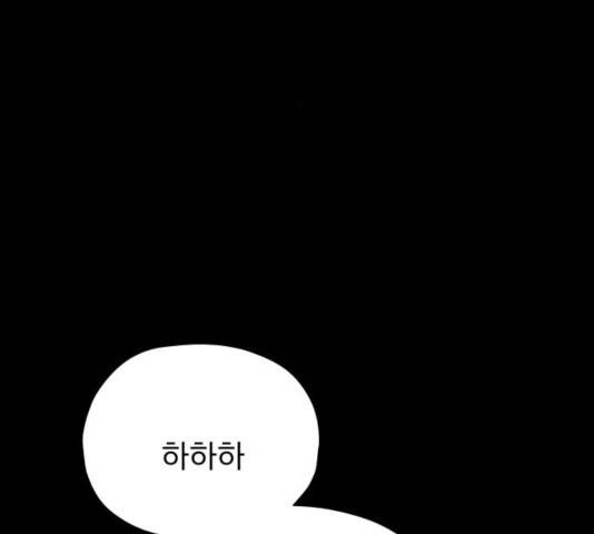 멸망X초이스 25화 17