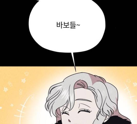 멸망X초이스 25화 18