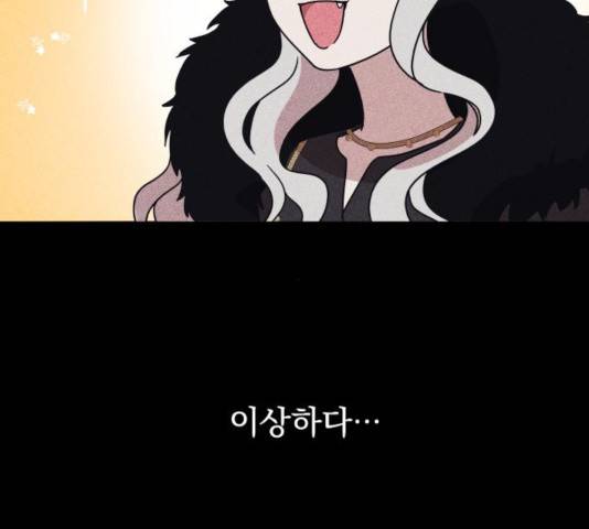 멸망X초이스 25화 19