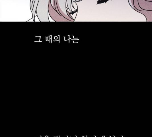 멸망X초이스 25화 22