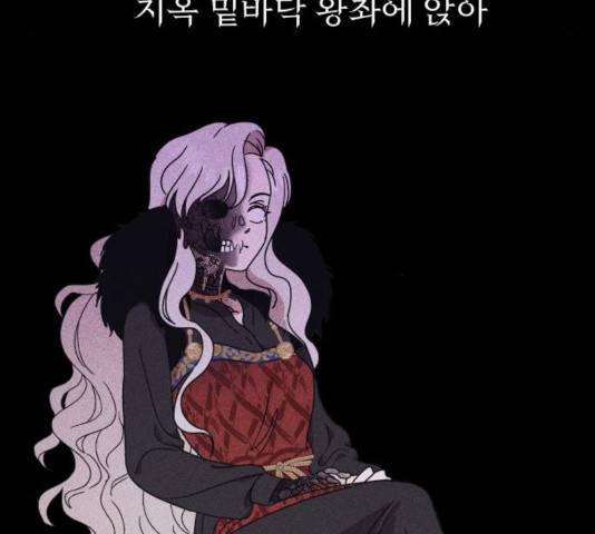 멸망X초이스 25화 23