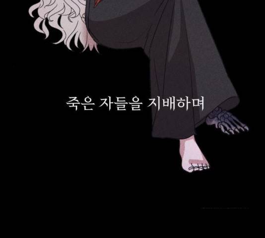 멸망X초이스 25화 24