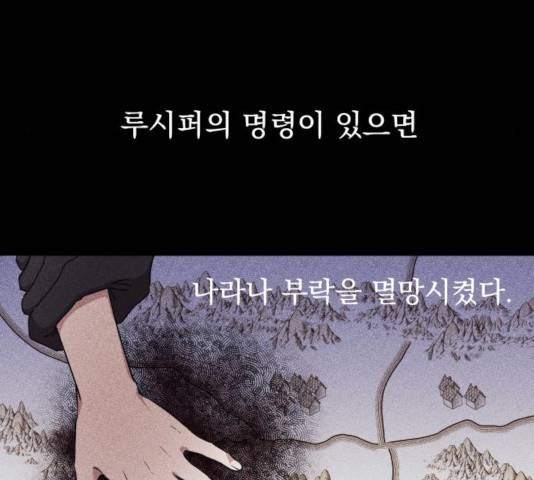 멸망X초이스 25화 25