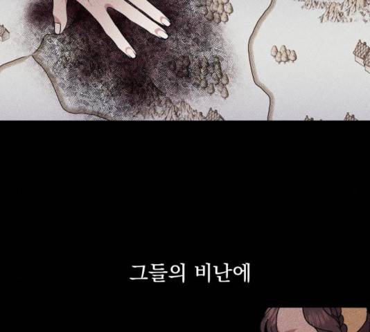 멸망X초이스 25화 26