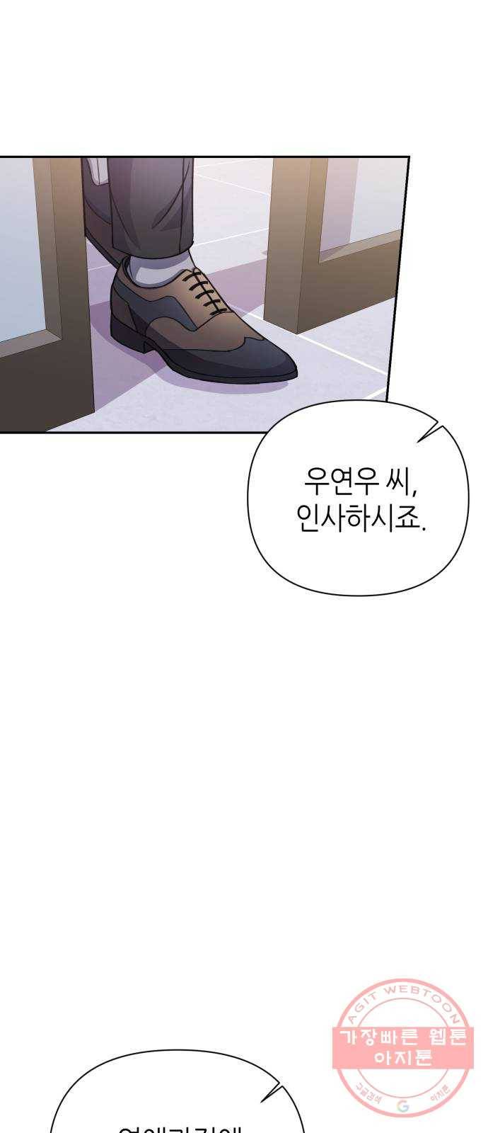 성스러운 아이돌 42화 9