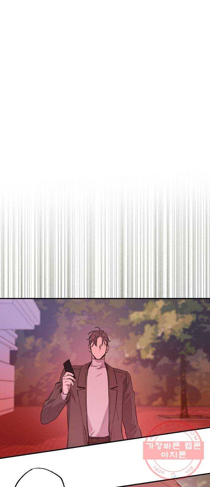 온새미로 51화 2