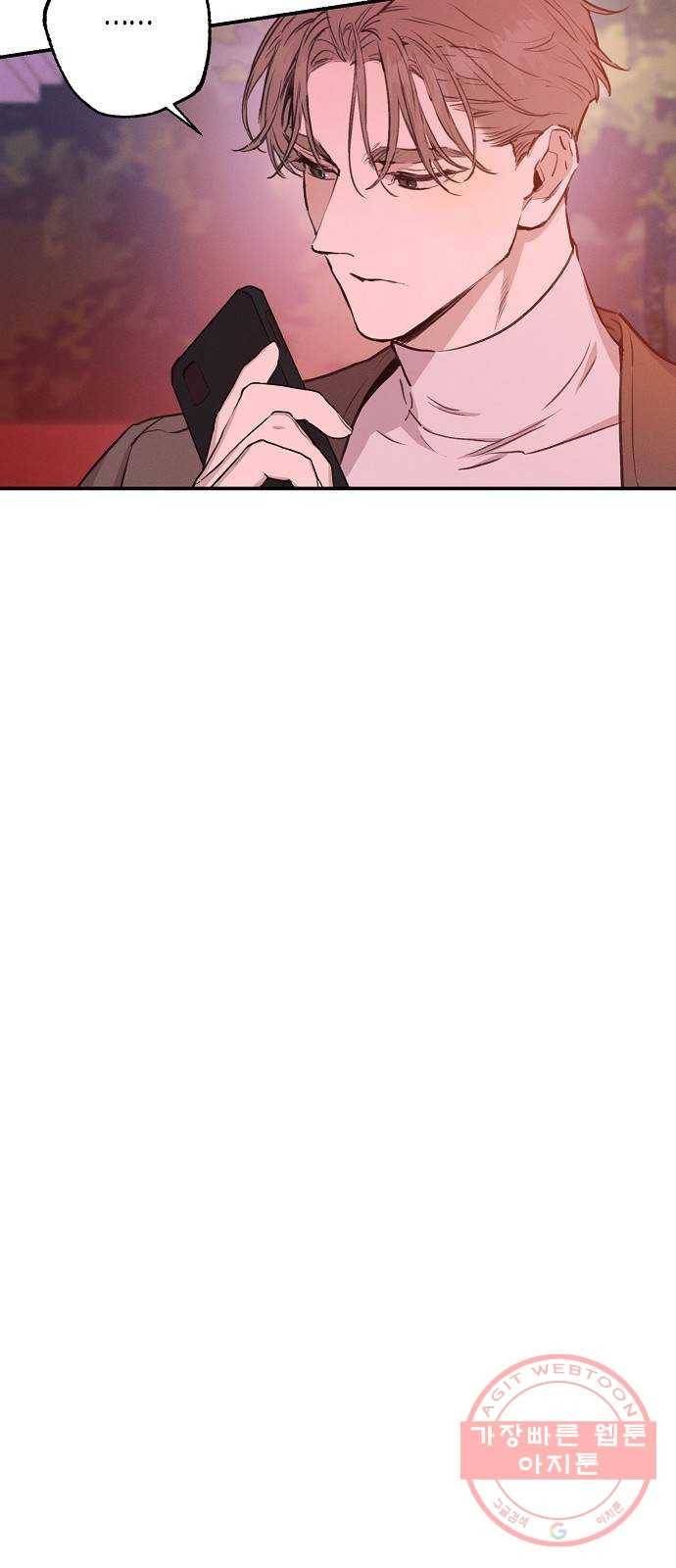 온새미로 51화 3