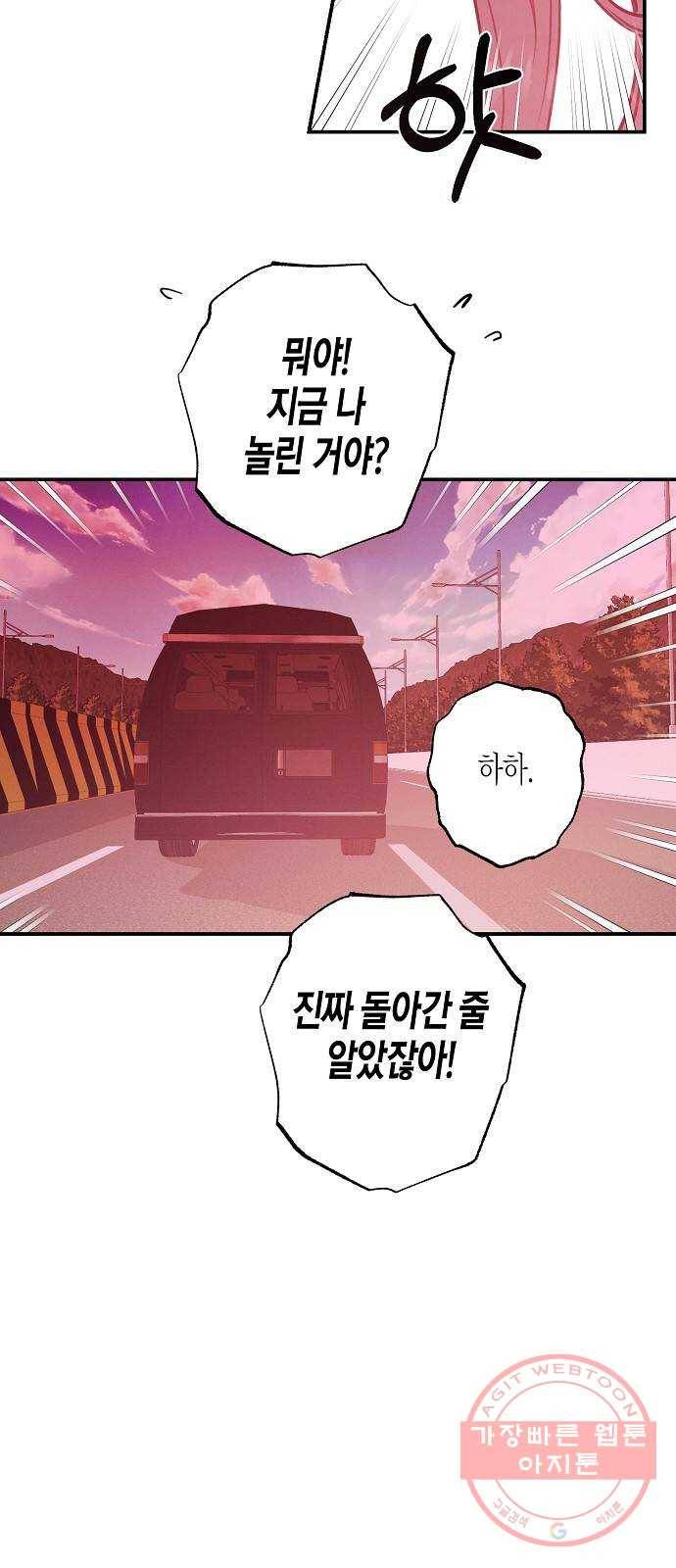 온새미로 51화 11