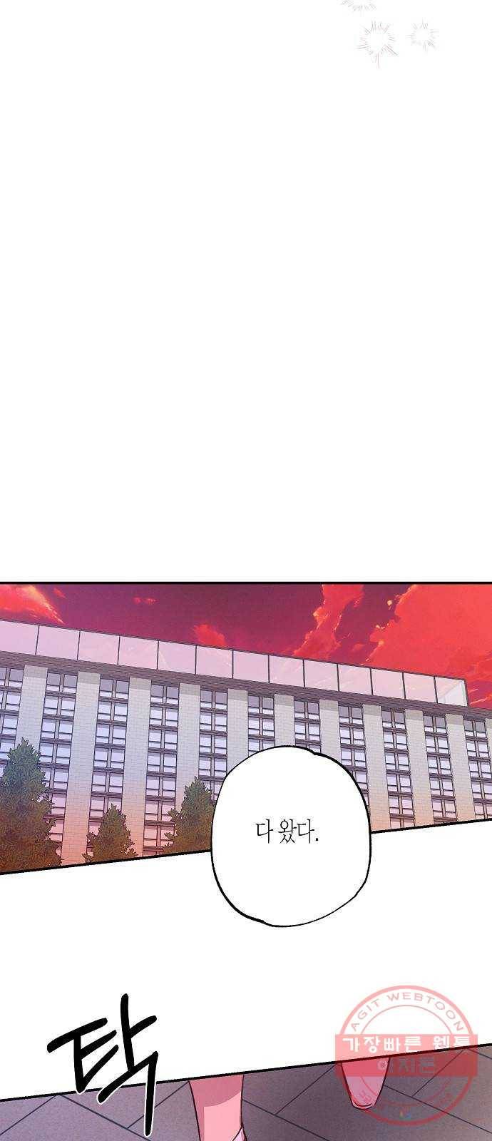 온새미로 51화 25