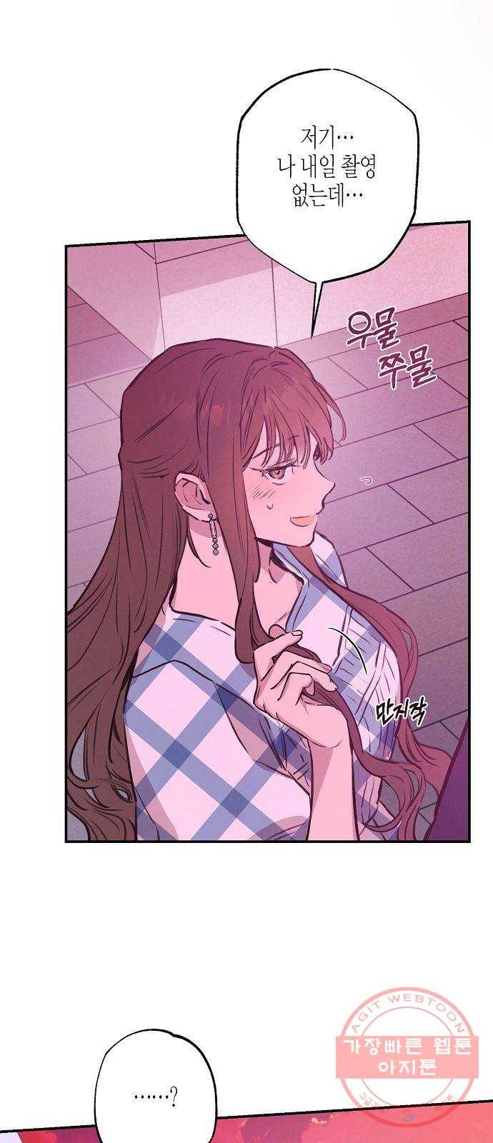 온새미로 51화 32