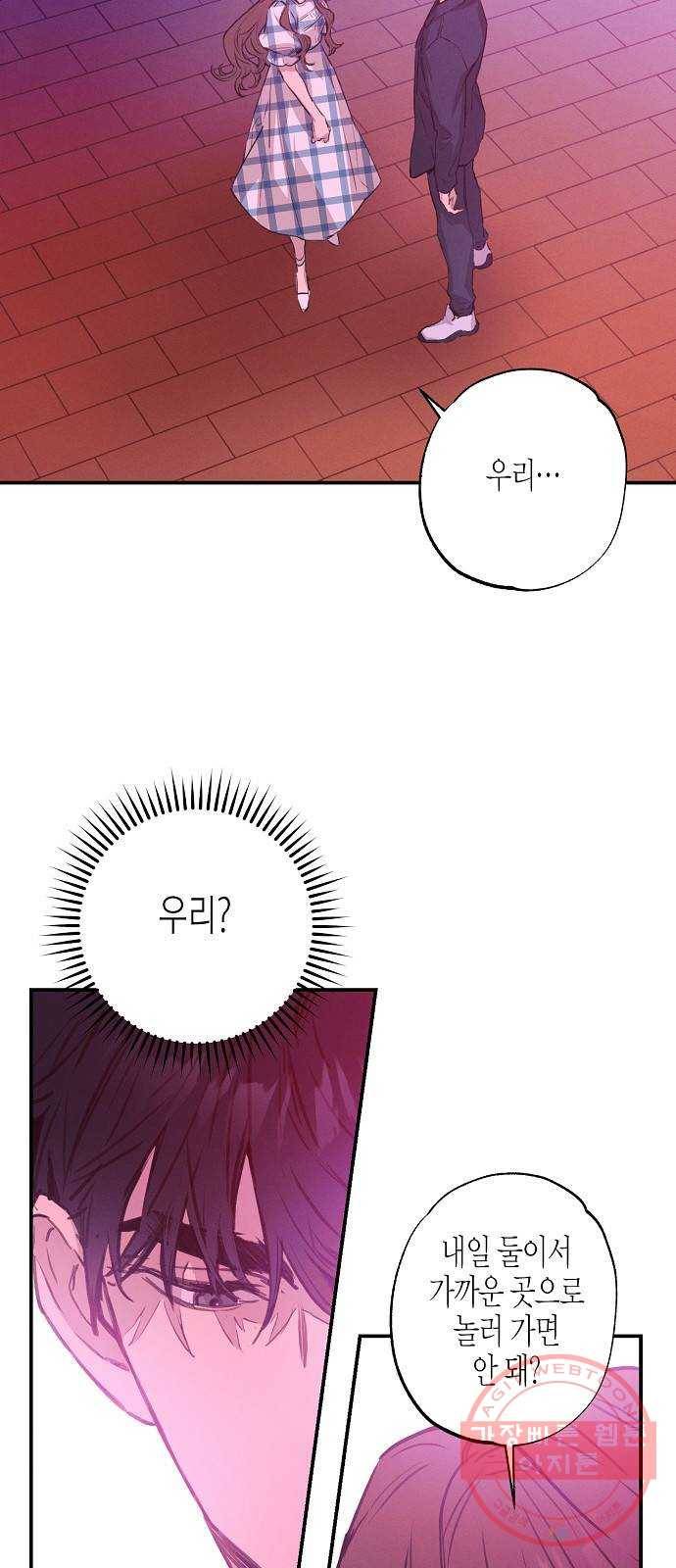 온새미로 51화 34