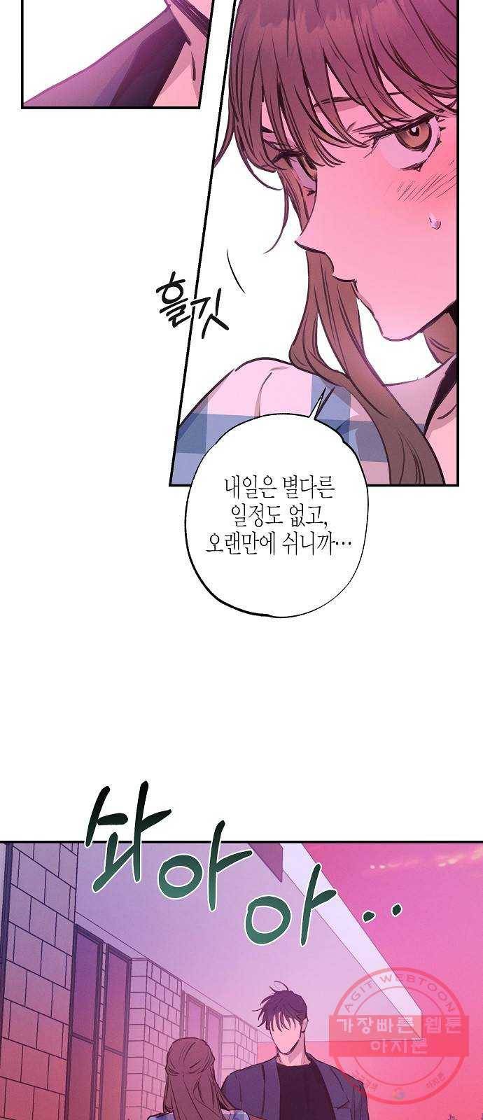 온새미로 51화 35