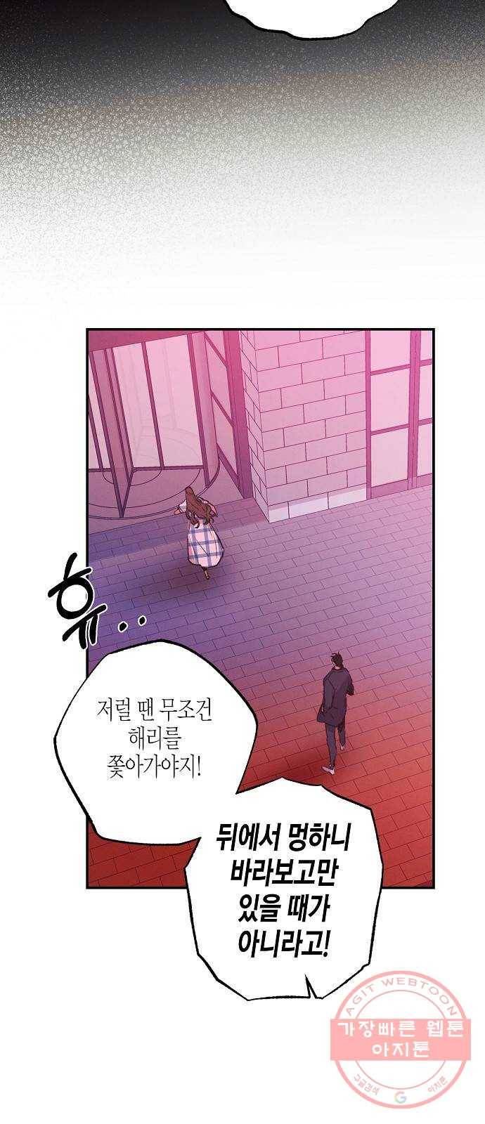 온새미로 51화 40