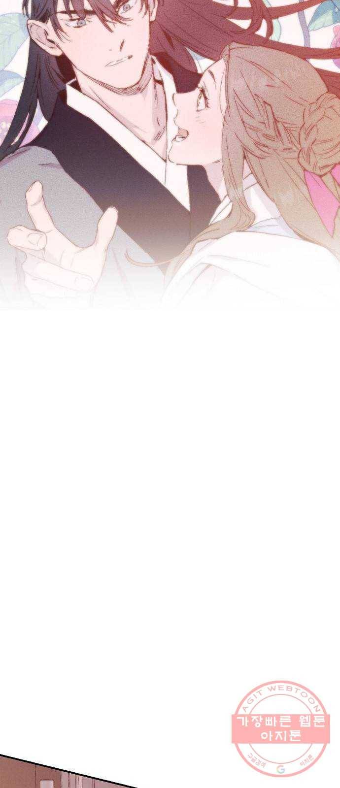 온새미로 51화 43