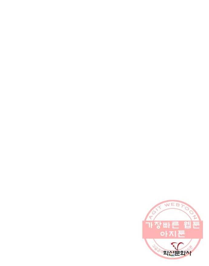 온새미로 51화 46