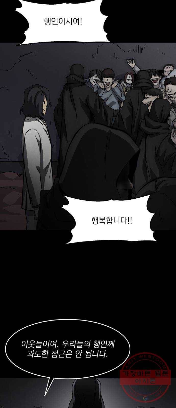 평범한 낙원 22화 7