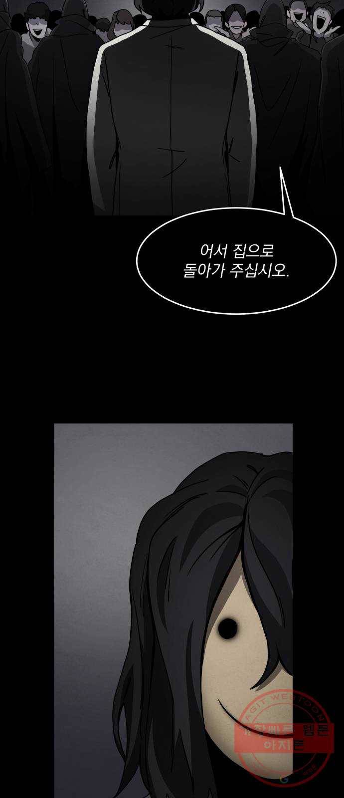 평범한 낙원 22화 8