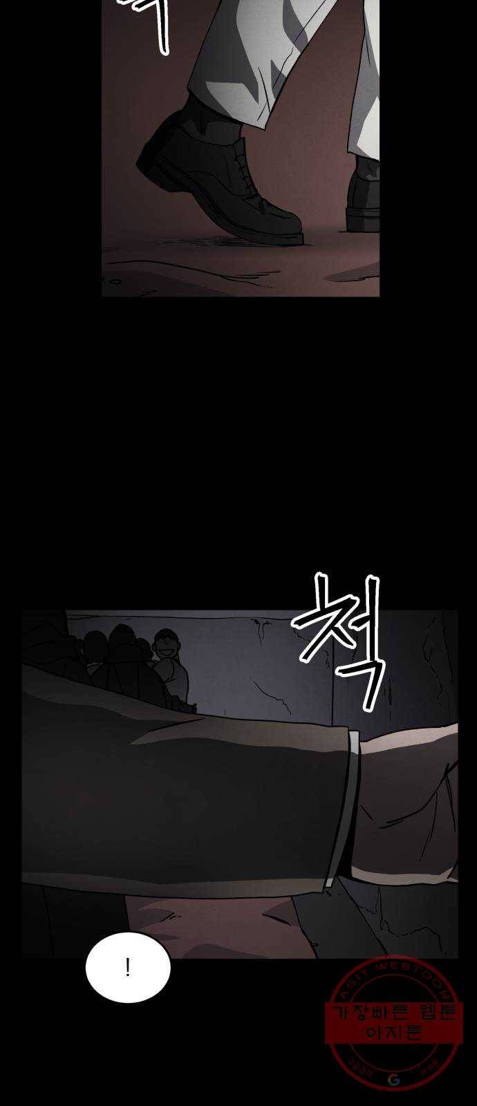 평범한 낙원 22화 10