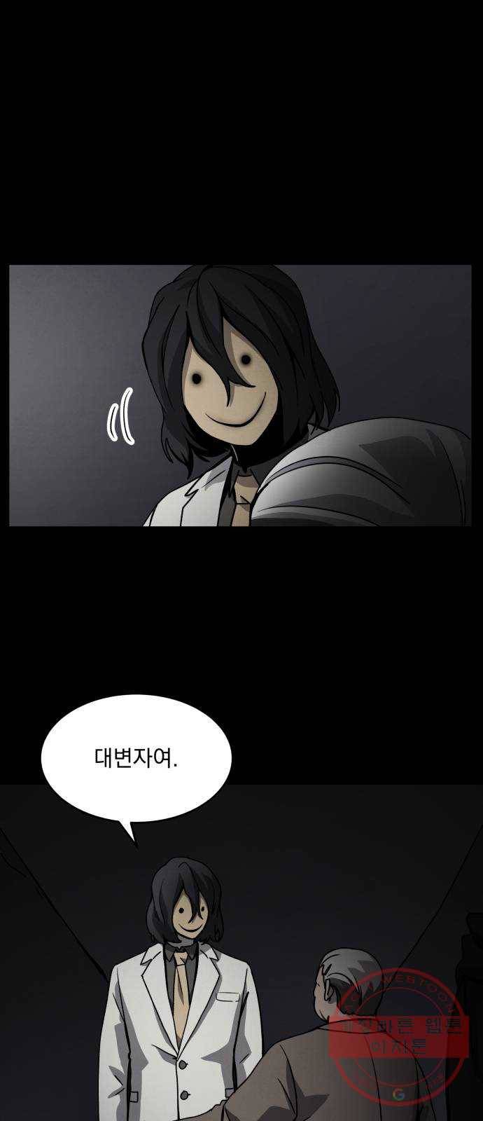 평범한 낙원 22화 11