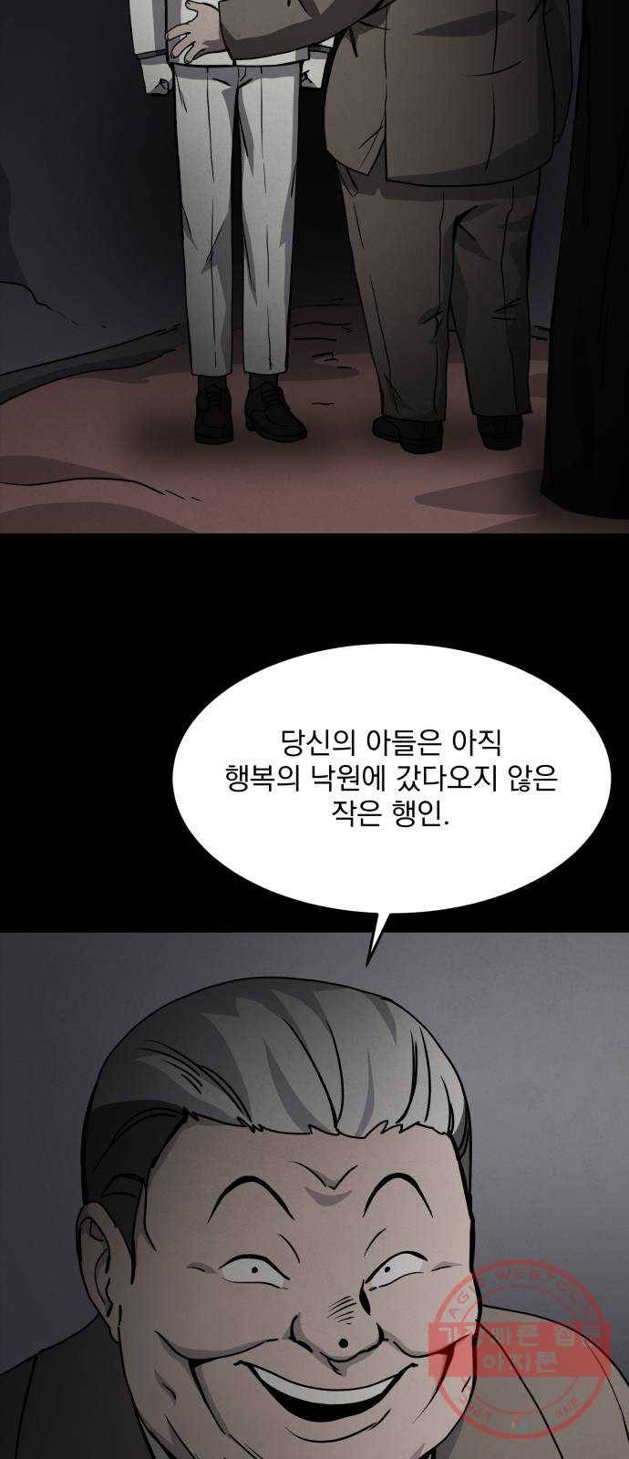 평범한 낙원 22화 12