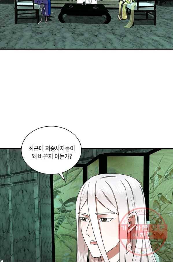 수련만 삼천년 185화 3