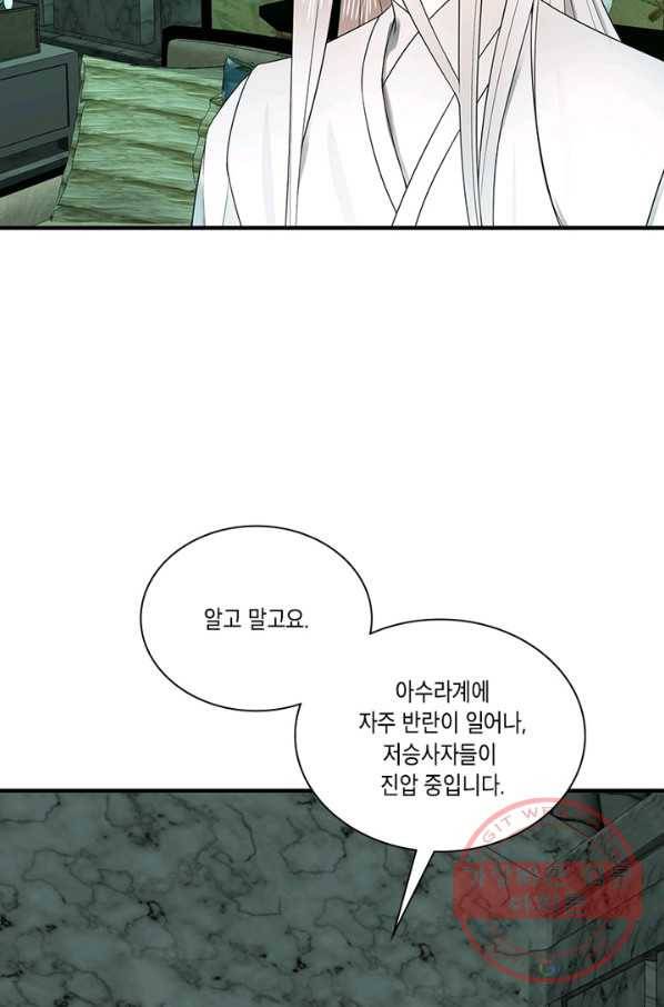 수련만 삼천년 185화 4